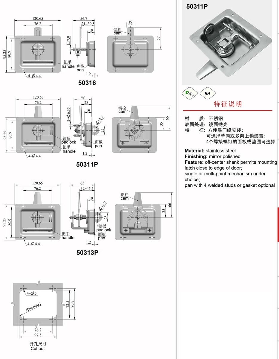 non-locking or padlockable truck door latch tool box lock