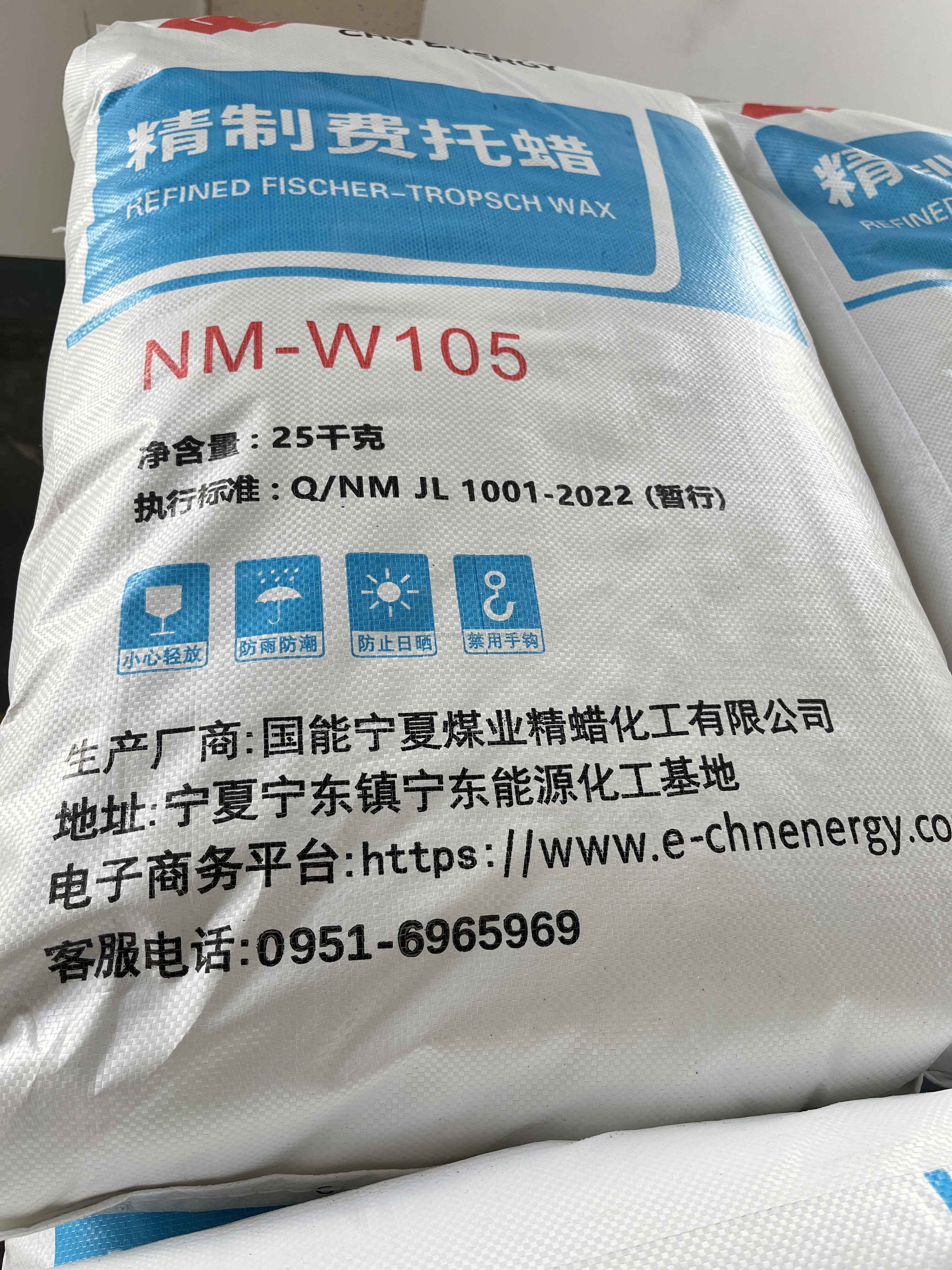 high melting point polyethylene wax pe wax for road marking paint NM-W105