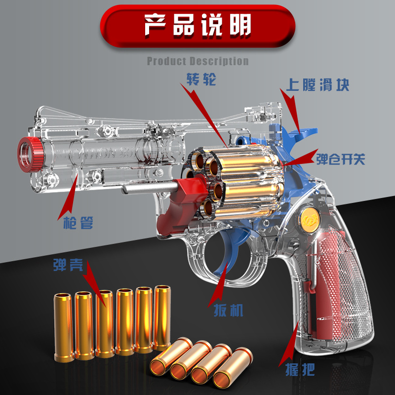 Children's toys soft bullet gun launcher EVA sponge bullet revolver