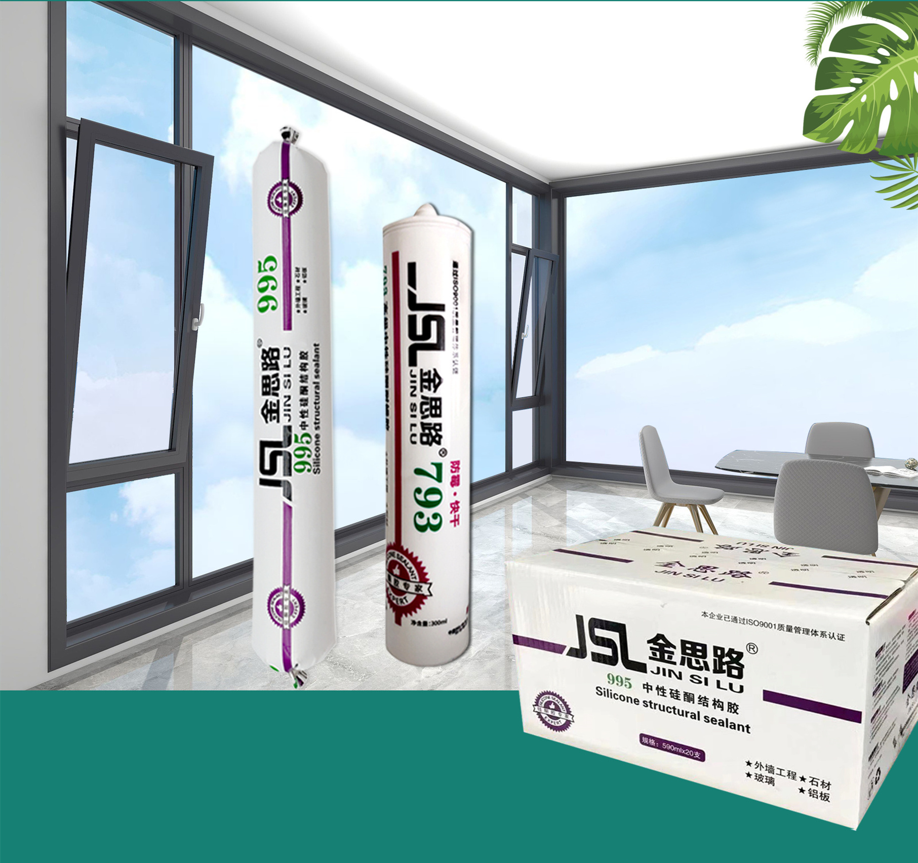 high-performance structural adhesion neutral silicone sealant structural curtain wall waterproof adhesive