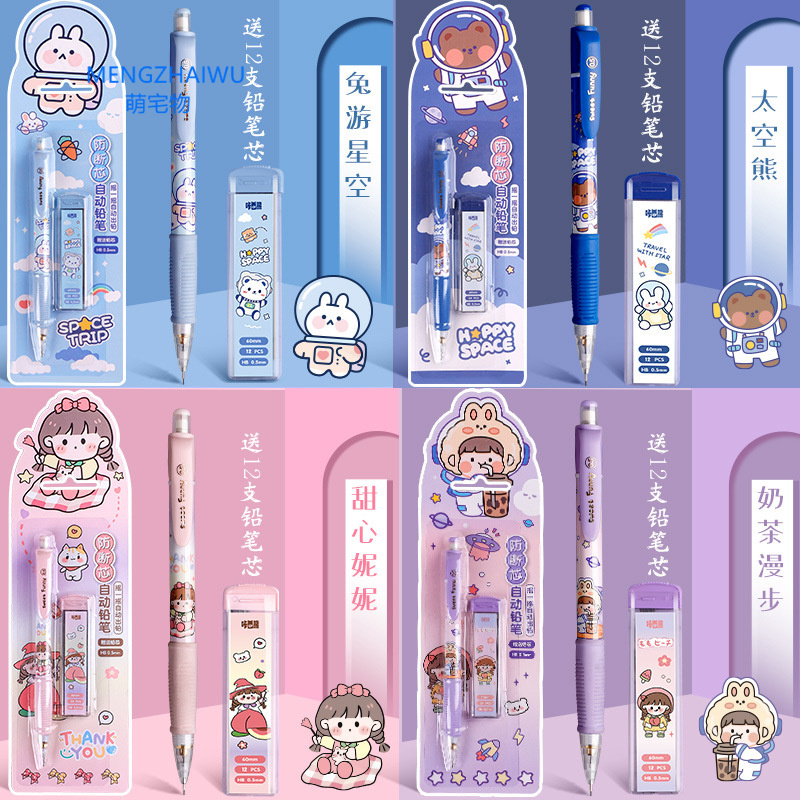 School stationery set for children gift cartoon mechanical pencil 0.5mm sweet girls plastic cute korean mechanical pencils