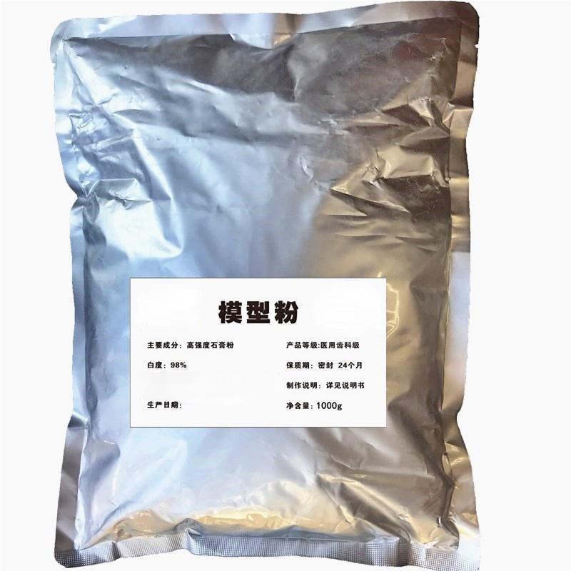 2023 New products  DIY Hand Printing Alginate Mold Kits For Couple Gift