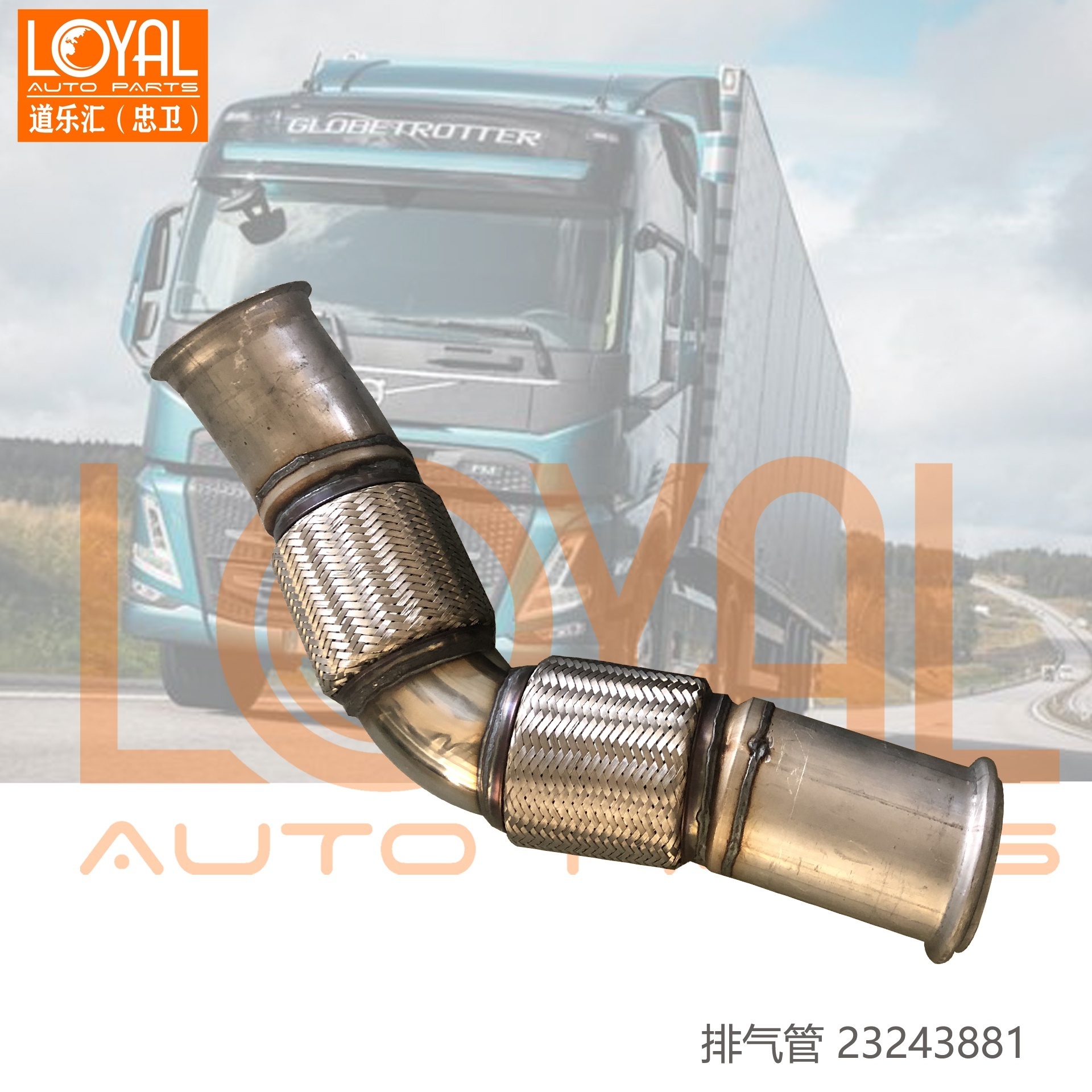 New Products Stainless 304 Engine Exhaust Pipe Oem 23243881 for VOL Truck Muffler bellows pipe