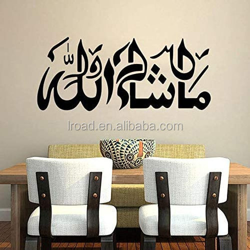 slamic Muslim Allah Wall Sticker Bedroom Living Room Decor-- Mashallah