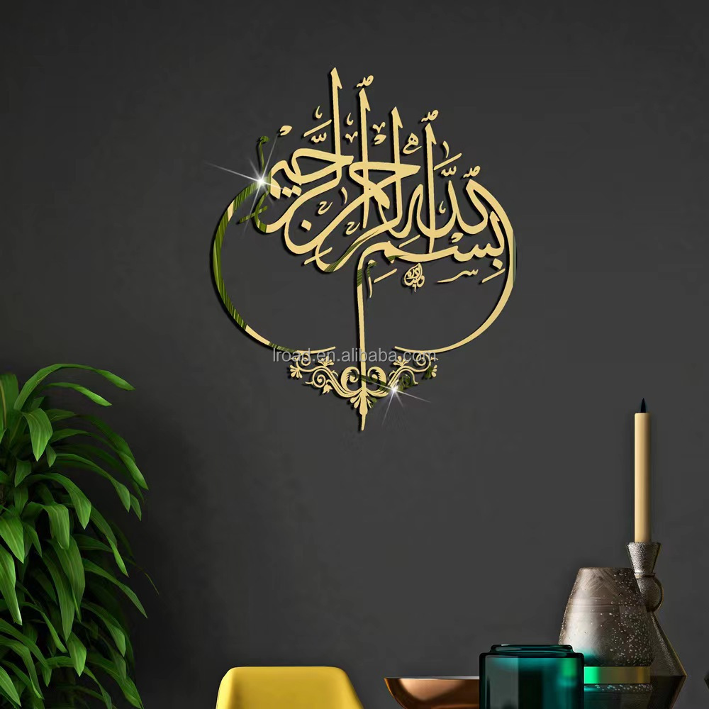 Islamic Moslem Acrylic Mirror Sticker Art Word Cultural Background Wall Decoration Self-adhesive Wall Sticker Decoration