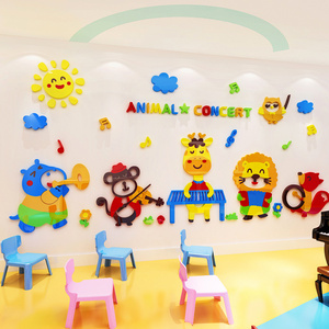 Cartoon animal 3D wall stickers children's room kindergarten classroom wall decorations