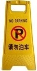 LUBAO Plastic yellow safety sign board,road sign caution wet floor