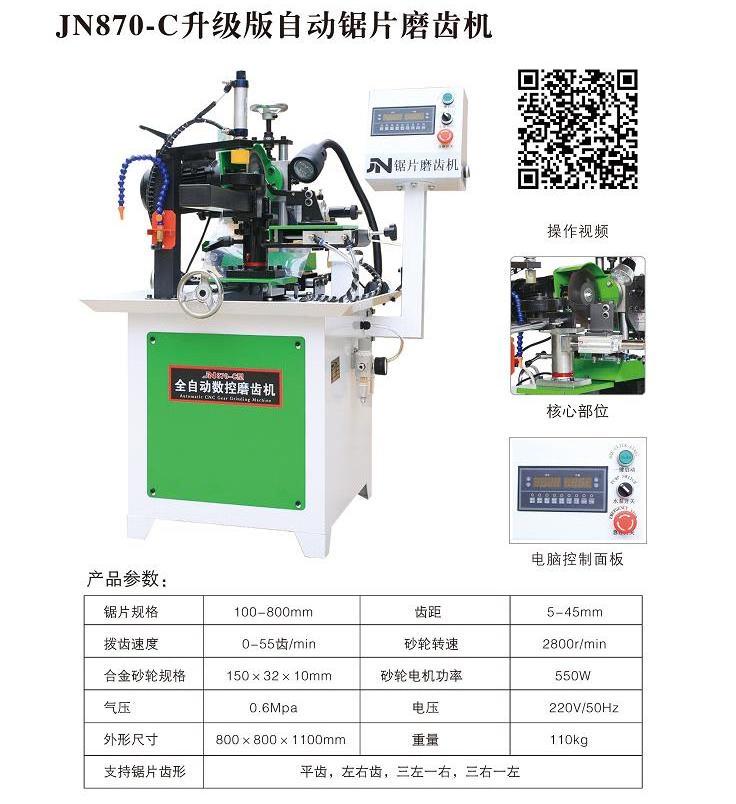 Woodworking saw blade grinding machine, saw blade grinding machine, sliding table saw blade grinding machine