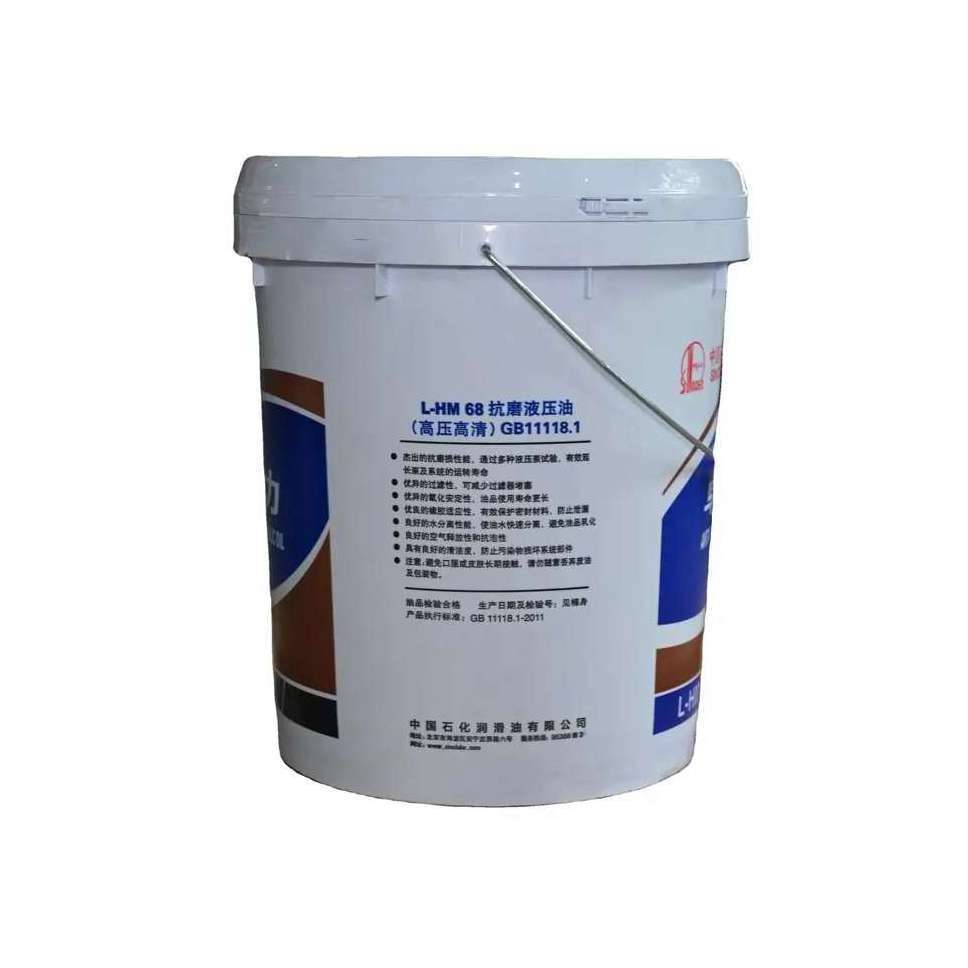 SINOPEC cheap hydraulic oil 46 68  hydraulic oil  for industrial lubricant