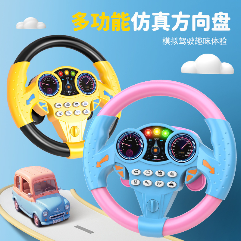 Hot selling co pilot steering wheel rotating toy children's simulator boys and girls toy set gift wholesale