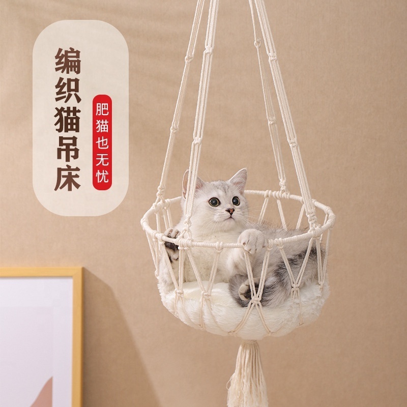 New Pet Hammock Hand-woven Pet Hanging Basketlace Cat Hammock Woven Boho Style Wall Hanging