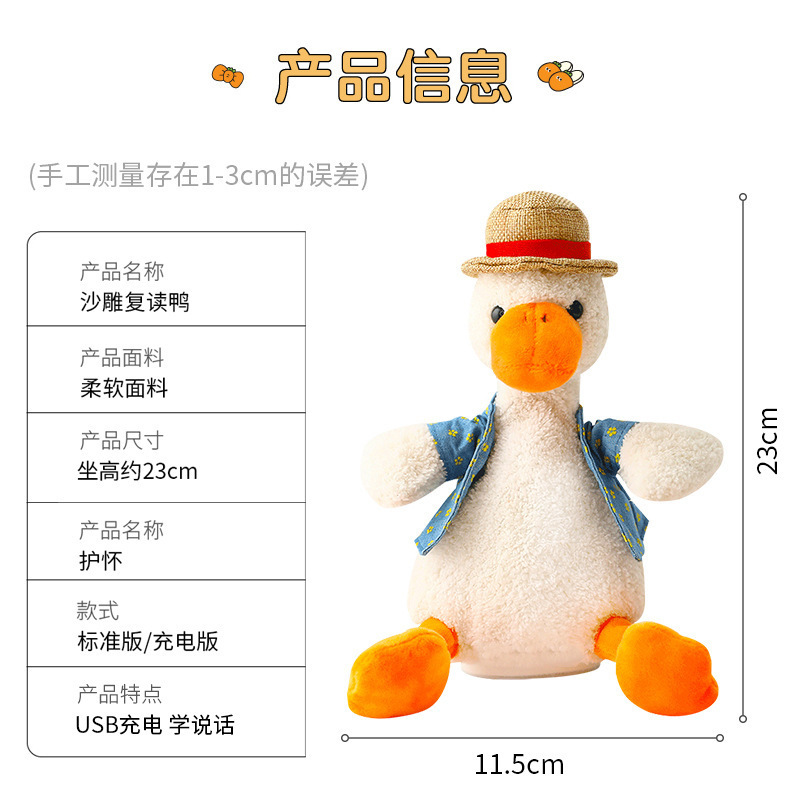 Kids Talking Toy Duck Repeat What You Say Plush Toys Electric Doll for Boys Girls Educational Gifts