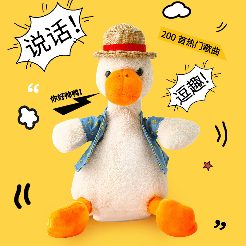 Kids Talking Toy Duck Repeat What You Say Plush Toys Electric Doll for Boys Girls Educational Gifts