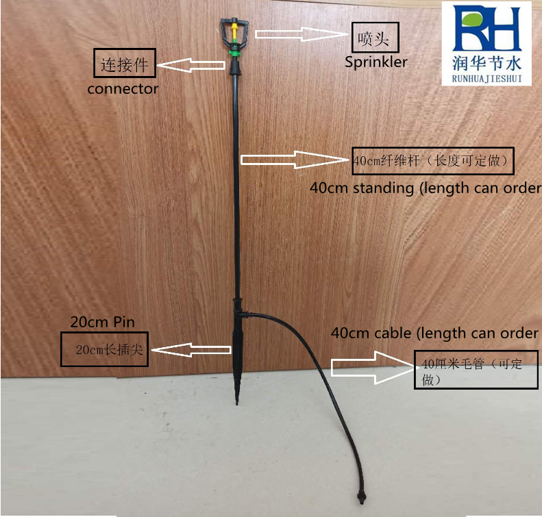 Irrigation sprinkler fiber rod ground-insert sprinkler spray system