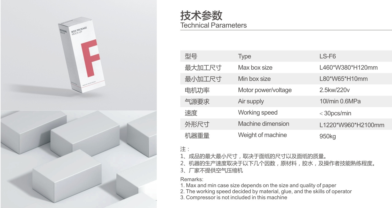 LS-F6 Automatic mobile phone case boxes making machine