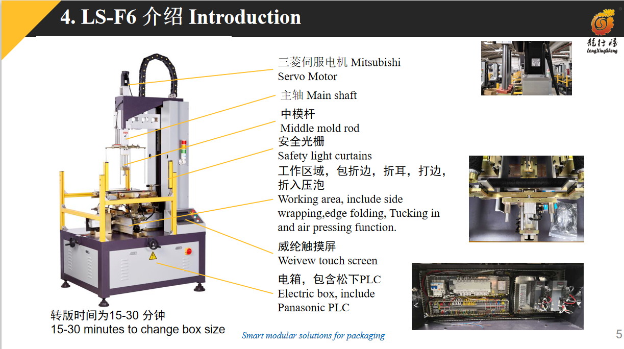 LS-F6 the newest rigid gift box forming making machine