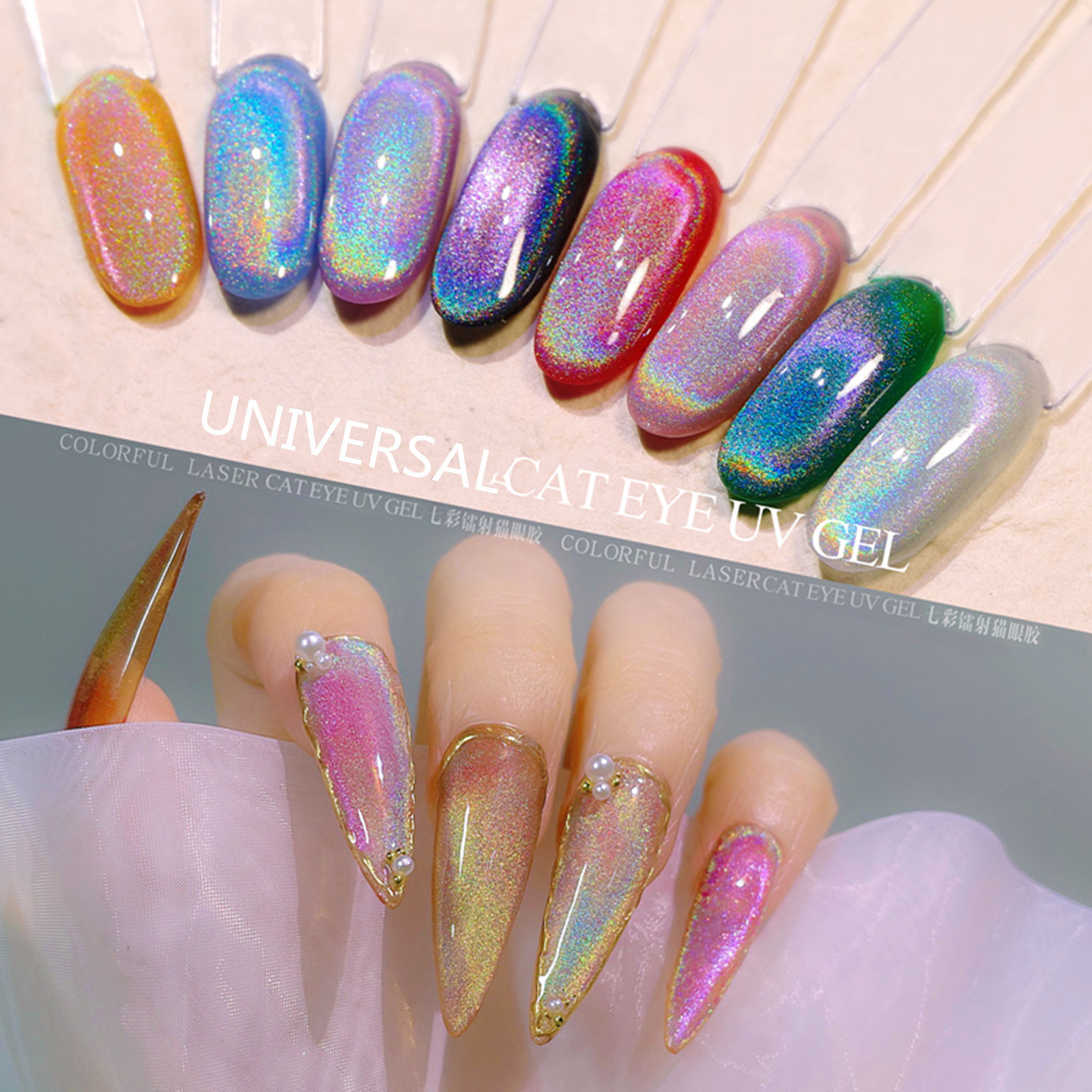 Universal Nail diamond cat eyes UV Gel Laser Rainbow Dazzling Spar Nails Art Polish Soak Off Phototherapy Colorful Lacquer