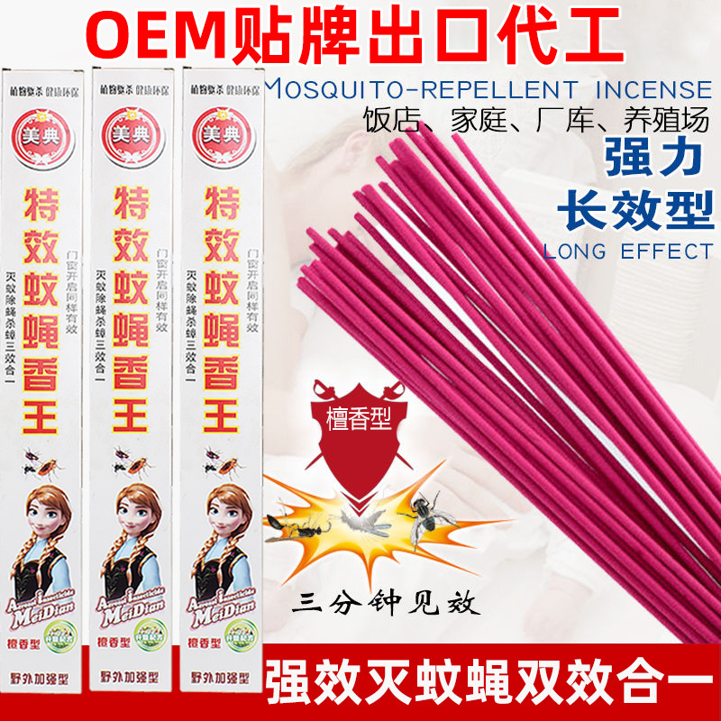 Hot Sale Long Last Effect Mosquito Flies Killer Mosquito Repellent Incense Sticks