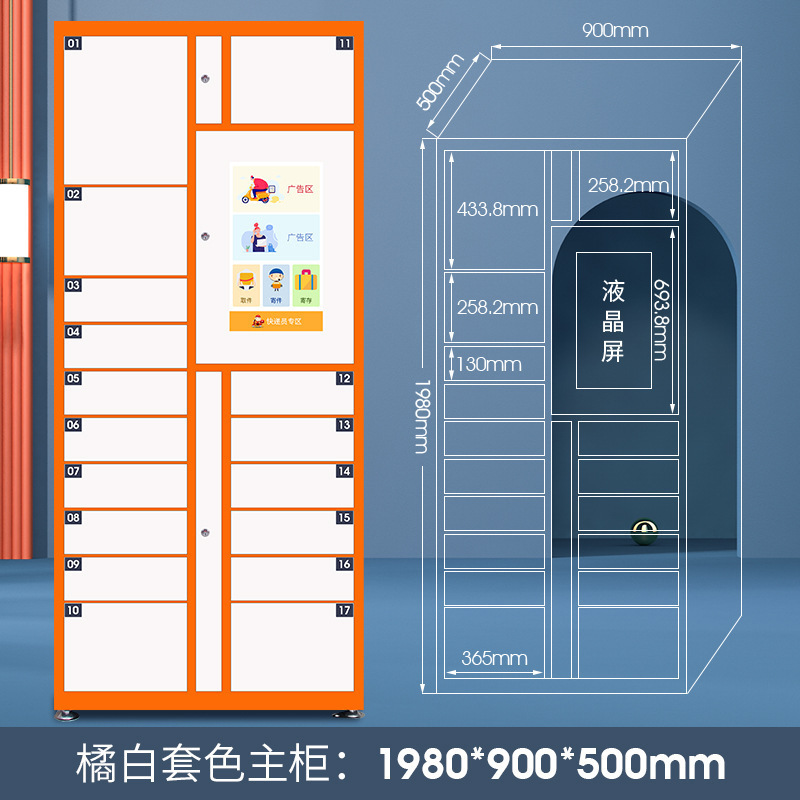 Customized Package Locker Smart Outdoor Logistic Delivery Parcel Click and Collect Locker for express company