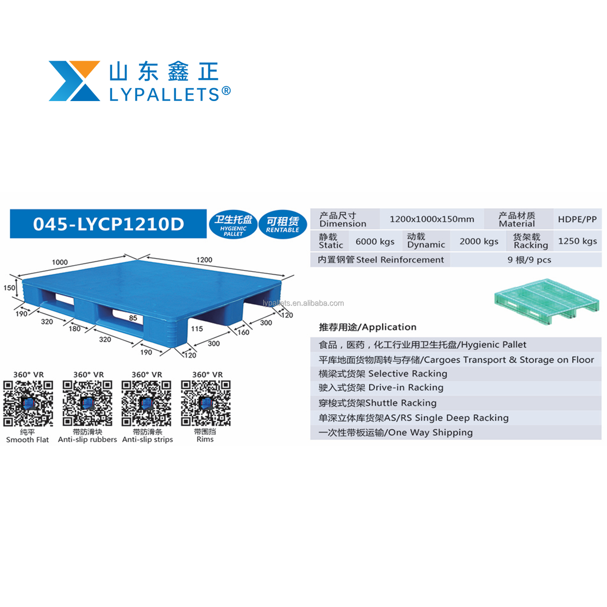 HDPE Heavy Duty 1200 x 1000 mm Plastic Pallet for Food Pharmaceutical Industry Hygienic Steel Warehouse Pallet