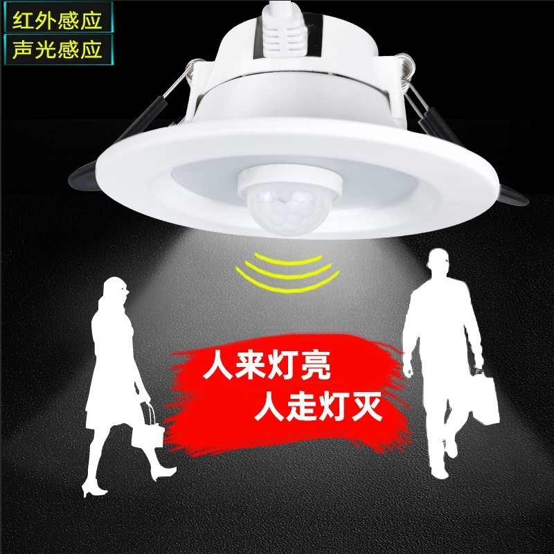 Smart Human Body Induction Lamp Aluminum Led Downlight 5W 7W 9W 15W 21W Radar infrared induction downlight