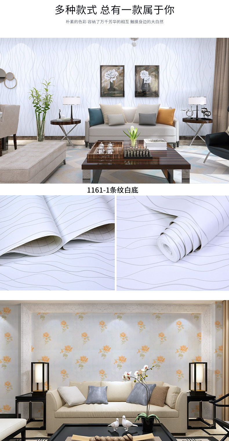 self-adhesive waterproof moisture-proof refurbished pvc wallpaper bedroom warm background web celebrity girl small fresh