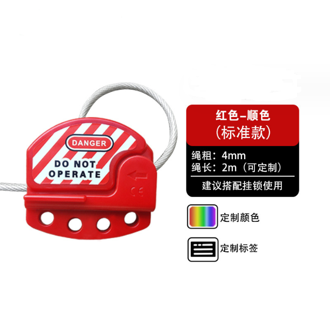 Adjustable Cable Lockout ,Cable Lockout Tagout Devices Engineering Lock