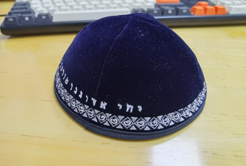 Jewish Muslim Velvet Suede Custom Embroidery Logo Yamulka Kippah Topper Kippot Hat for Men