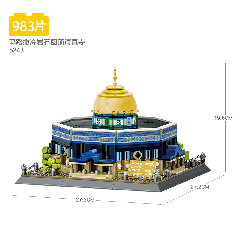 Building Block Sets Makkah islam Mosque masjid makka Mecca kids gift islamic muslim educational block toys