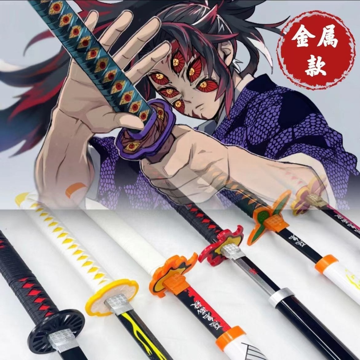 Toy Swords Anime Demon Slayer Cosplay Prop Sanemi Shinazugawa Toy Katana Sword Metal