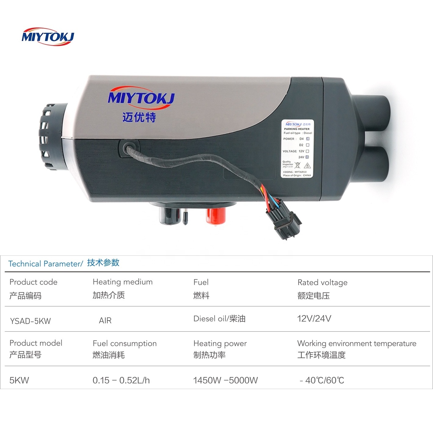 MIYTOKJ High Quality Diesel Heater 12v 5kw-8kw Diesel Air And Water Heater For Lorry China Diesel Heater