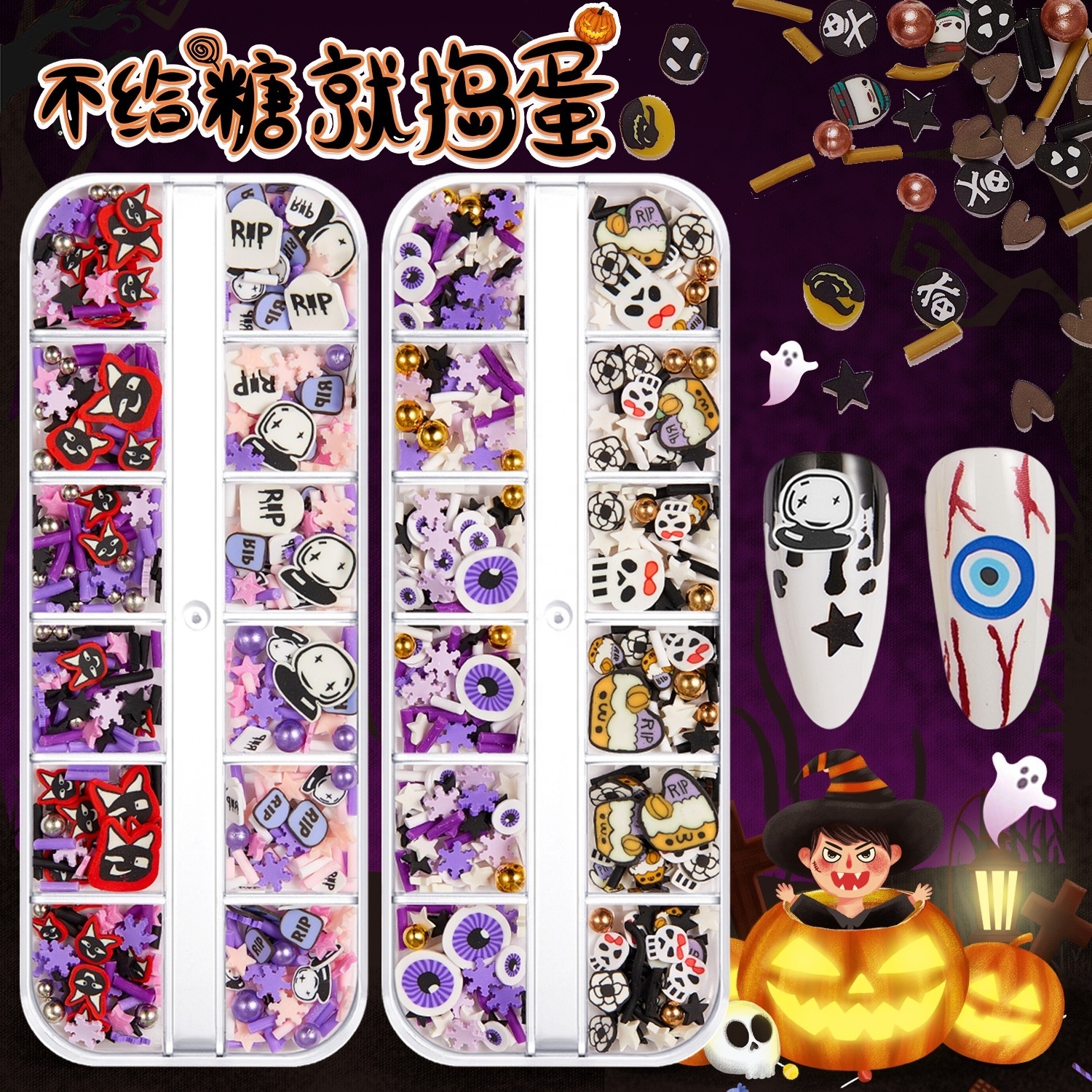 12 Grid Halloween Nail Art Jewelry Sequin Soft Pottery Pumpkin Witch Skull Spider Armor nail art charms Decoration