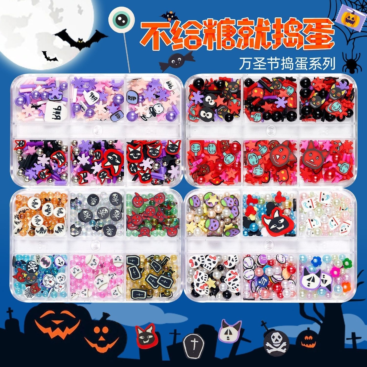 6 Grid Halloween Nail Art Jewelry Sequin Soft Pottery Pumpkin Witch Skull Spider Armor nail art charms Decoration