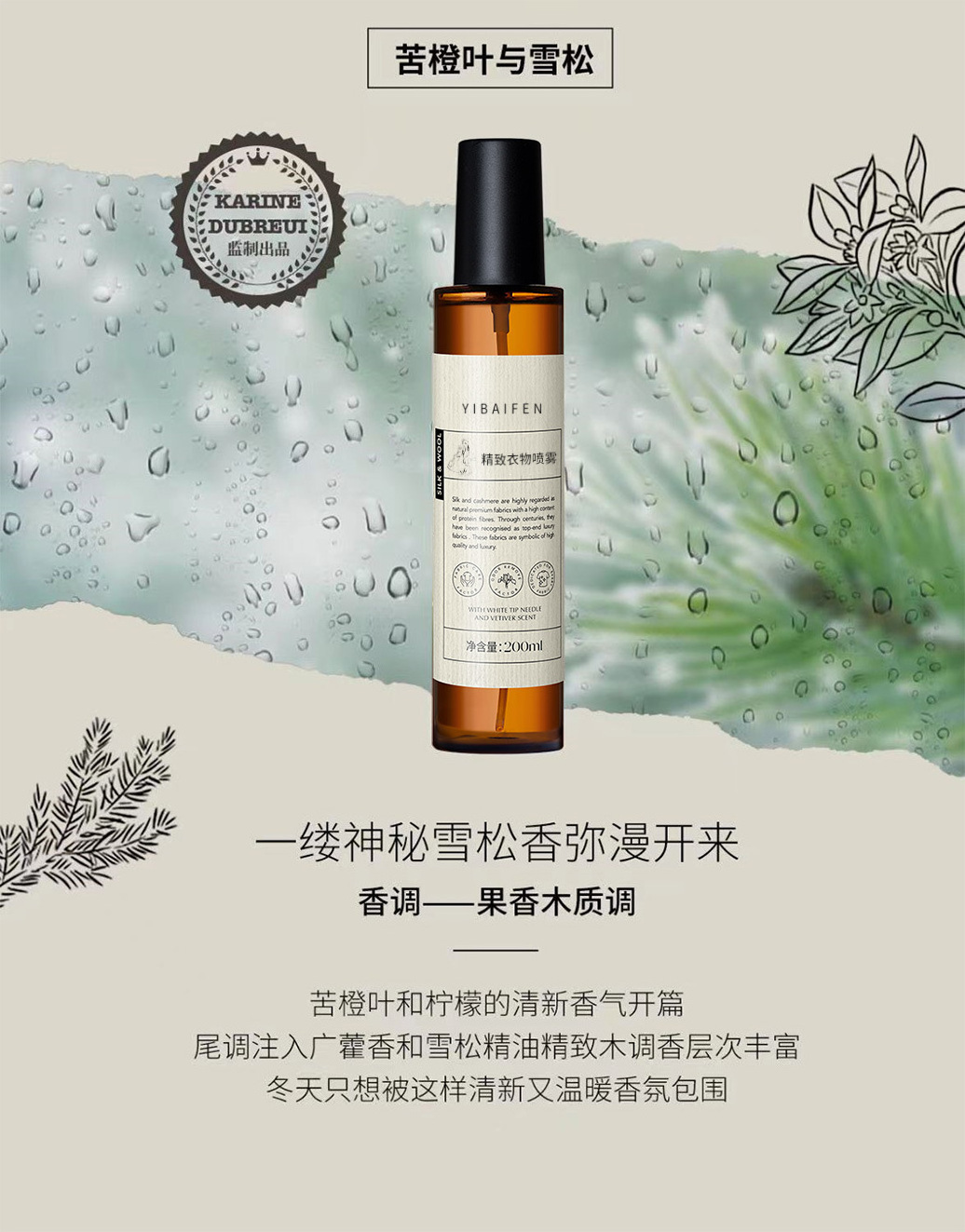 Bulk Clothing Perfume Fragrance Spray 200Ml Antibacterial Mite Odor Removal Hot Pot Smoke Smell Long Lasting Mist Body Deodorant