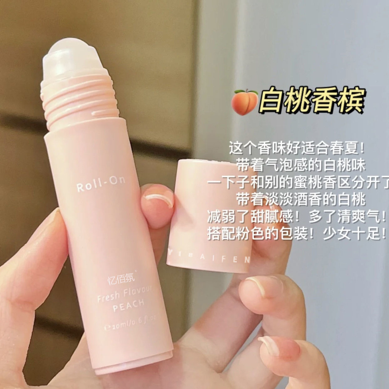 Skin Perfume Long Lasting Fragrance Deodorizing Body Odor Antiperspirant Roll-On Deodorant Stick Wholesale