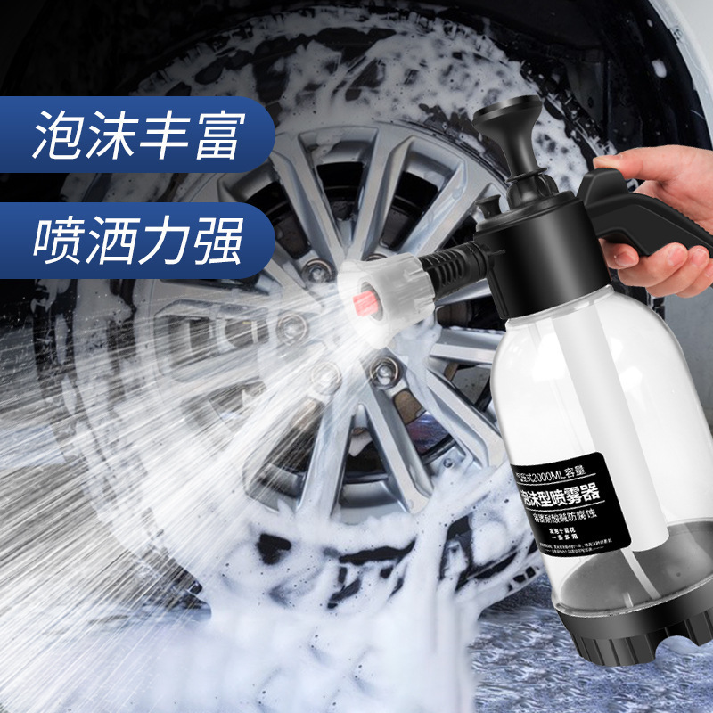 2L Car wash pressure foam spray can multi-functional  home dual-purpose fan super foam bottle sprayer car wash tool accessories