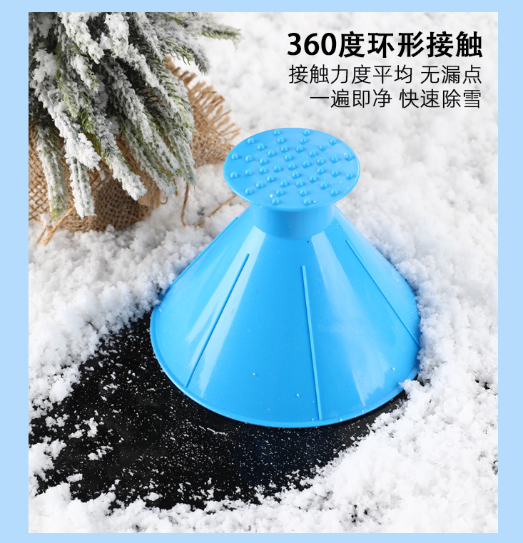 Customizable snow blower Windshield cone deicing cleaning tool Car snow scraper Ice scraper Car accessories