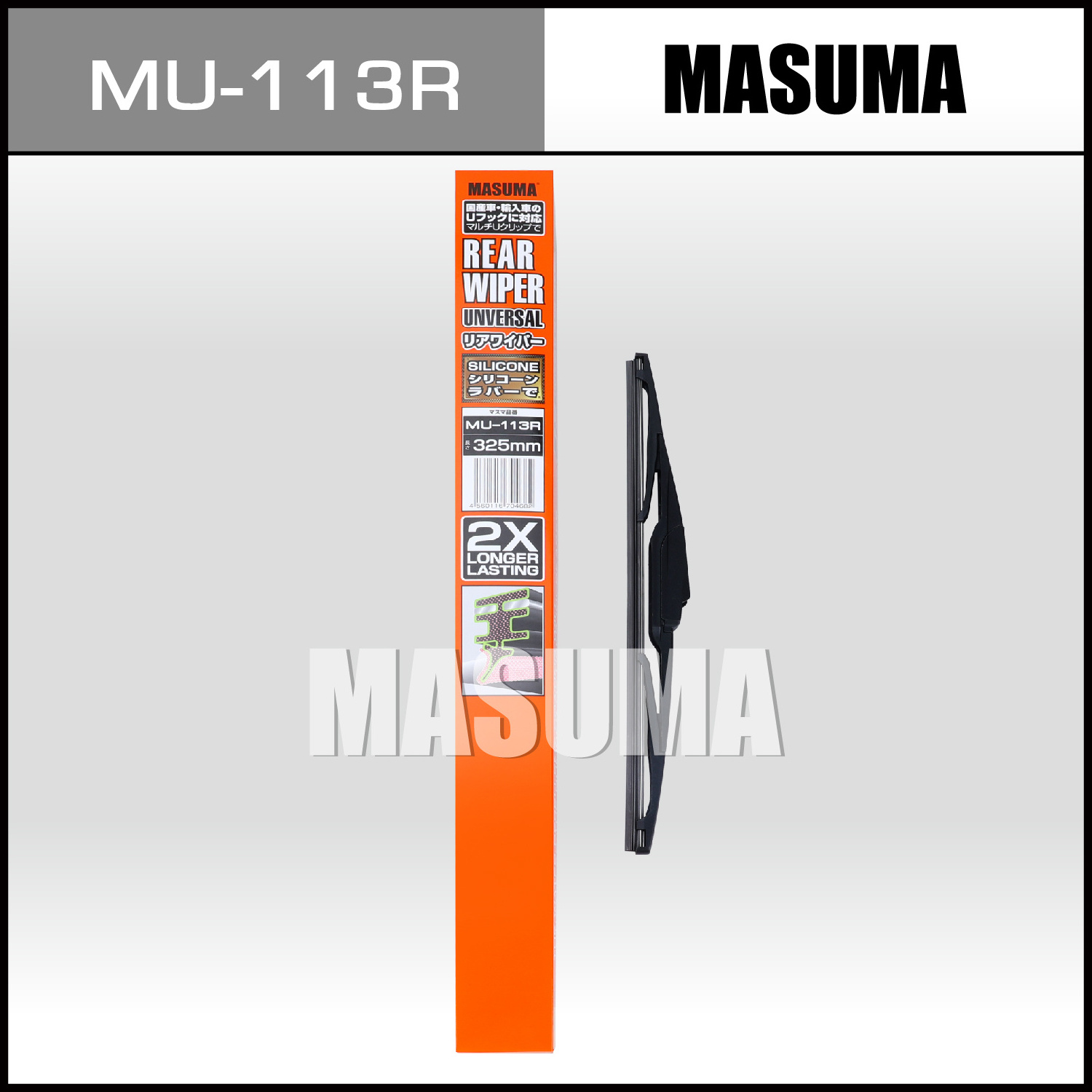 MU-113R MASUMA High Quality Auto Parts accessories Rear Wiper blade 325 mm Car For TOYOTA  MAZDA KIA Tiggo HYUNDAI MITSUBISHI