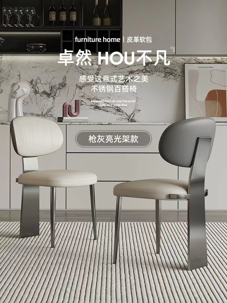 Italian light luxury stainless steel dining chair Modern and simple household latest hotel chair Designer restaurant chair