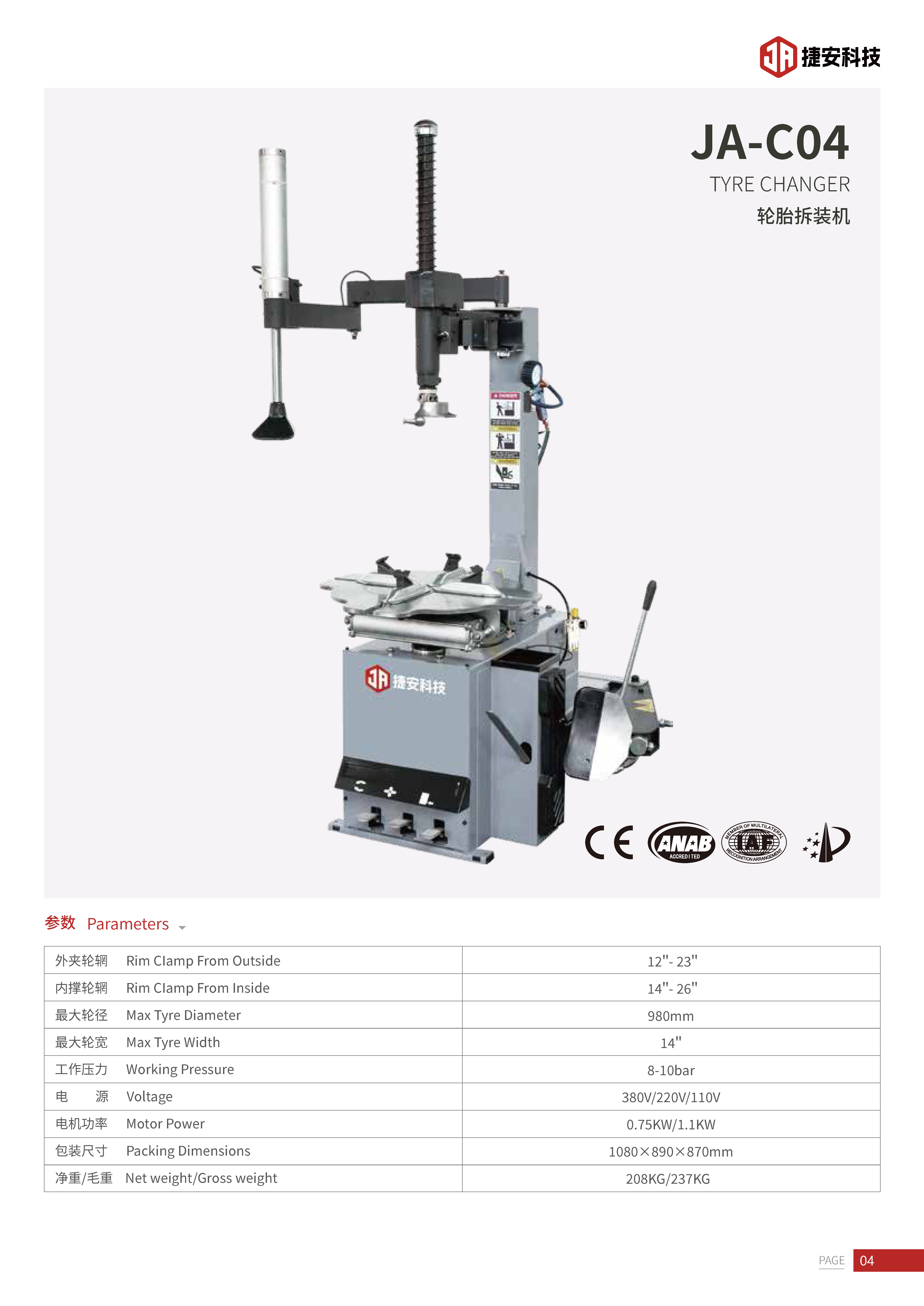 Vehicle Equipment Tire Changer and Wheel Balancer Combo Tire Removing Machine 26