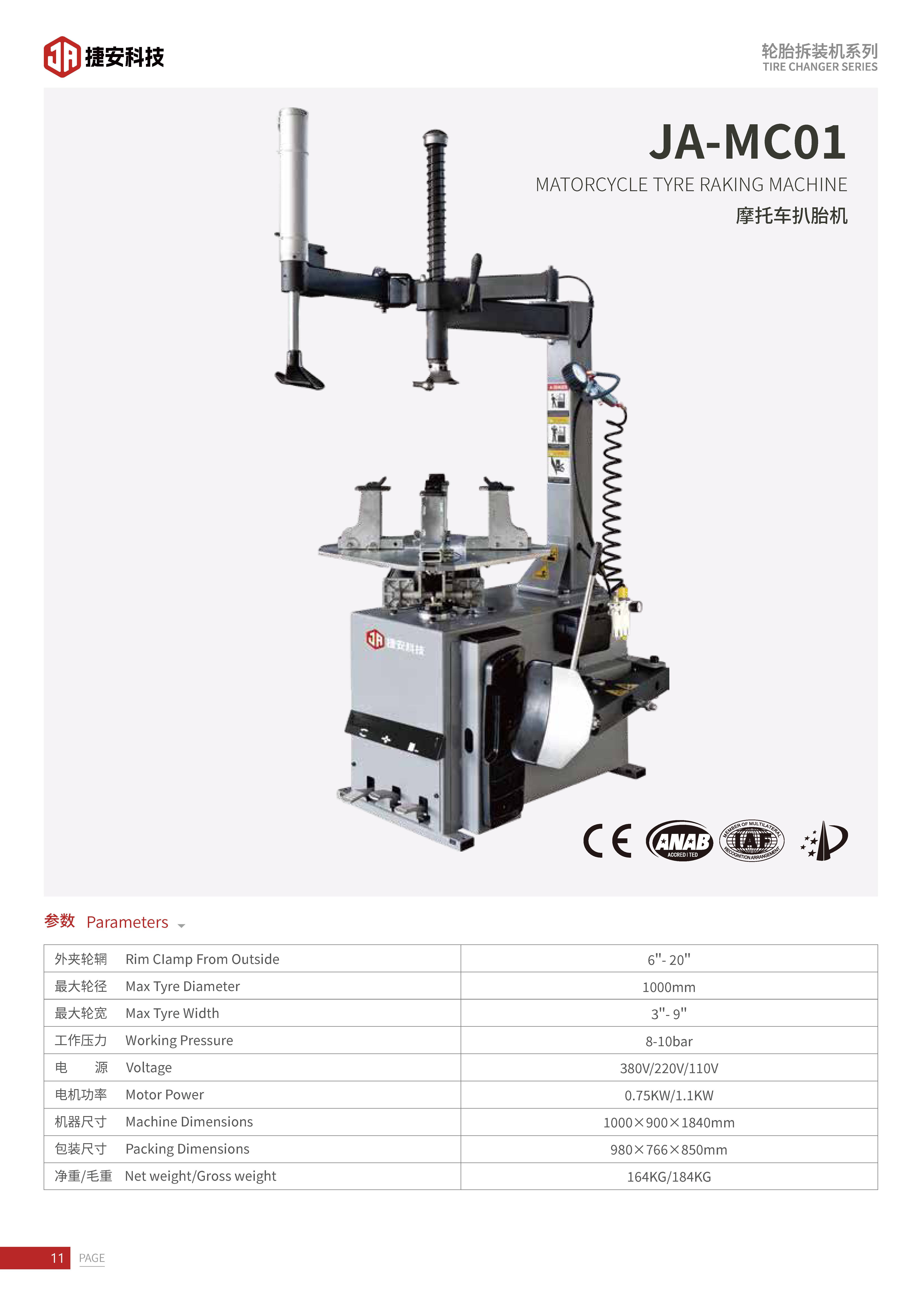 Motorcycle Tire Changer With Help Arm 6