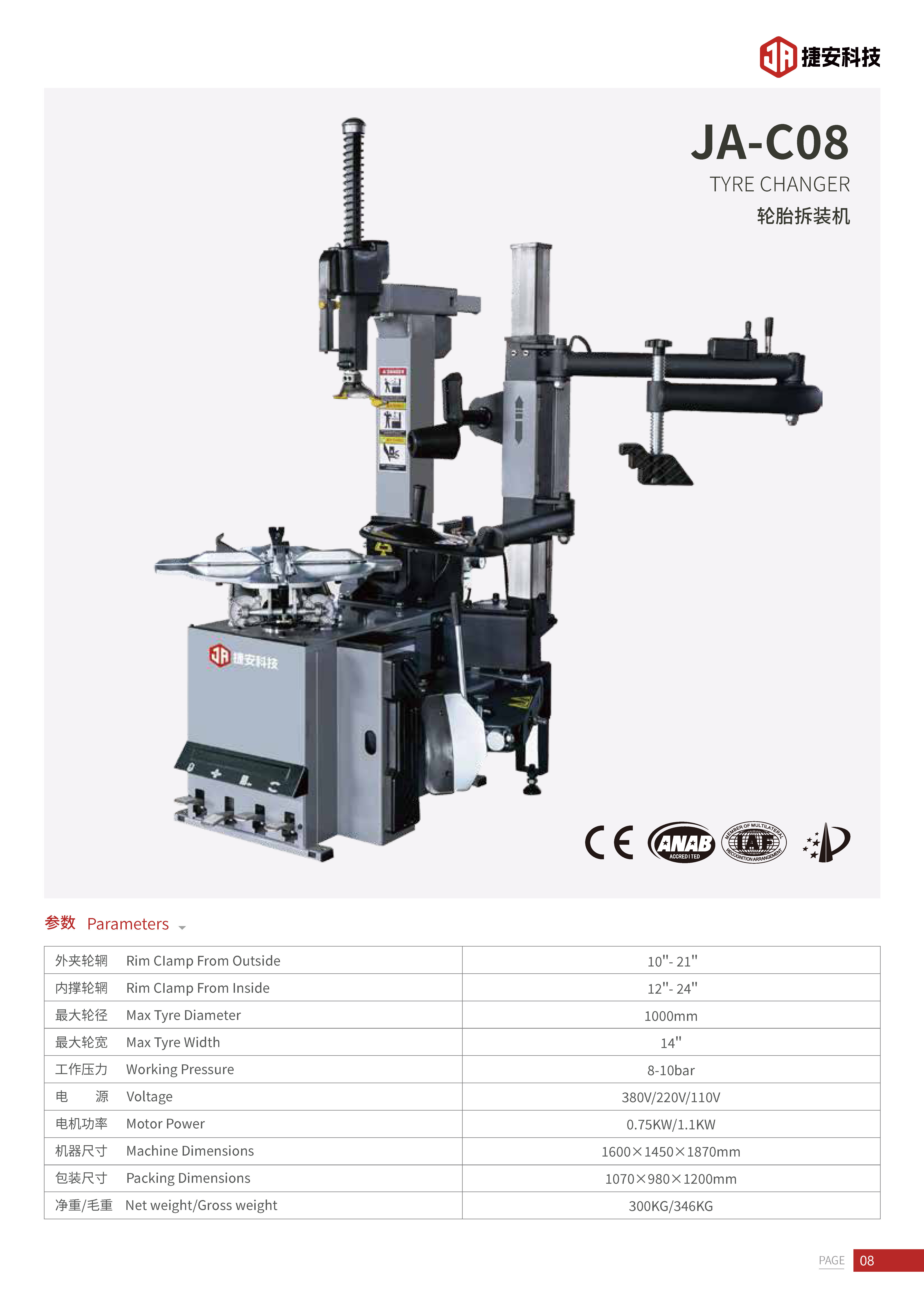 Tilt-Back Tire Changer With Leverless Pneumatic Auto Tyre Changing Machine Wheel Repair Machine