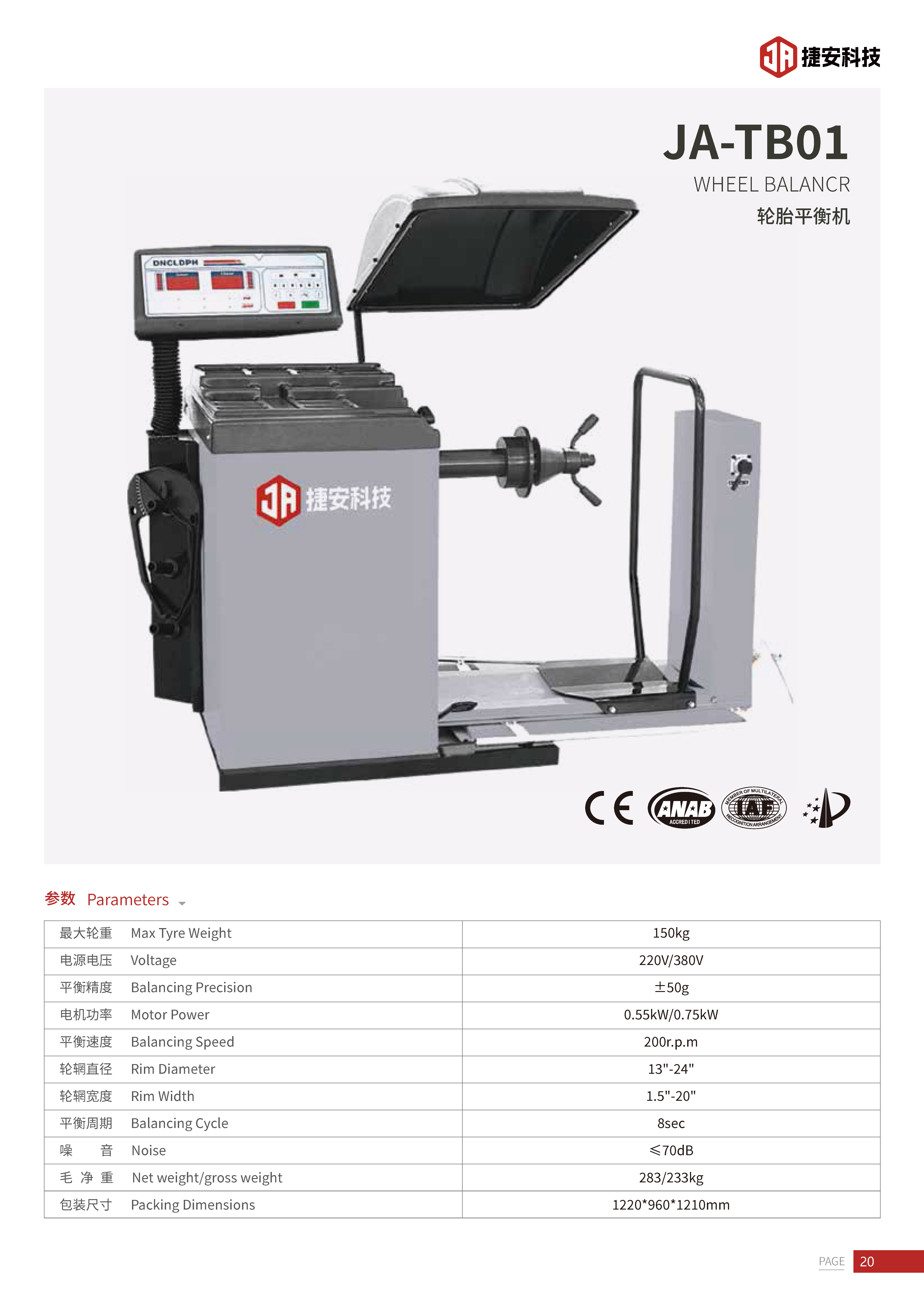 JA-TB01 Truck Wheel Balancer With Integrated Wheel Lift Tire Service Machine