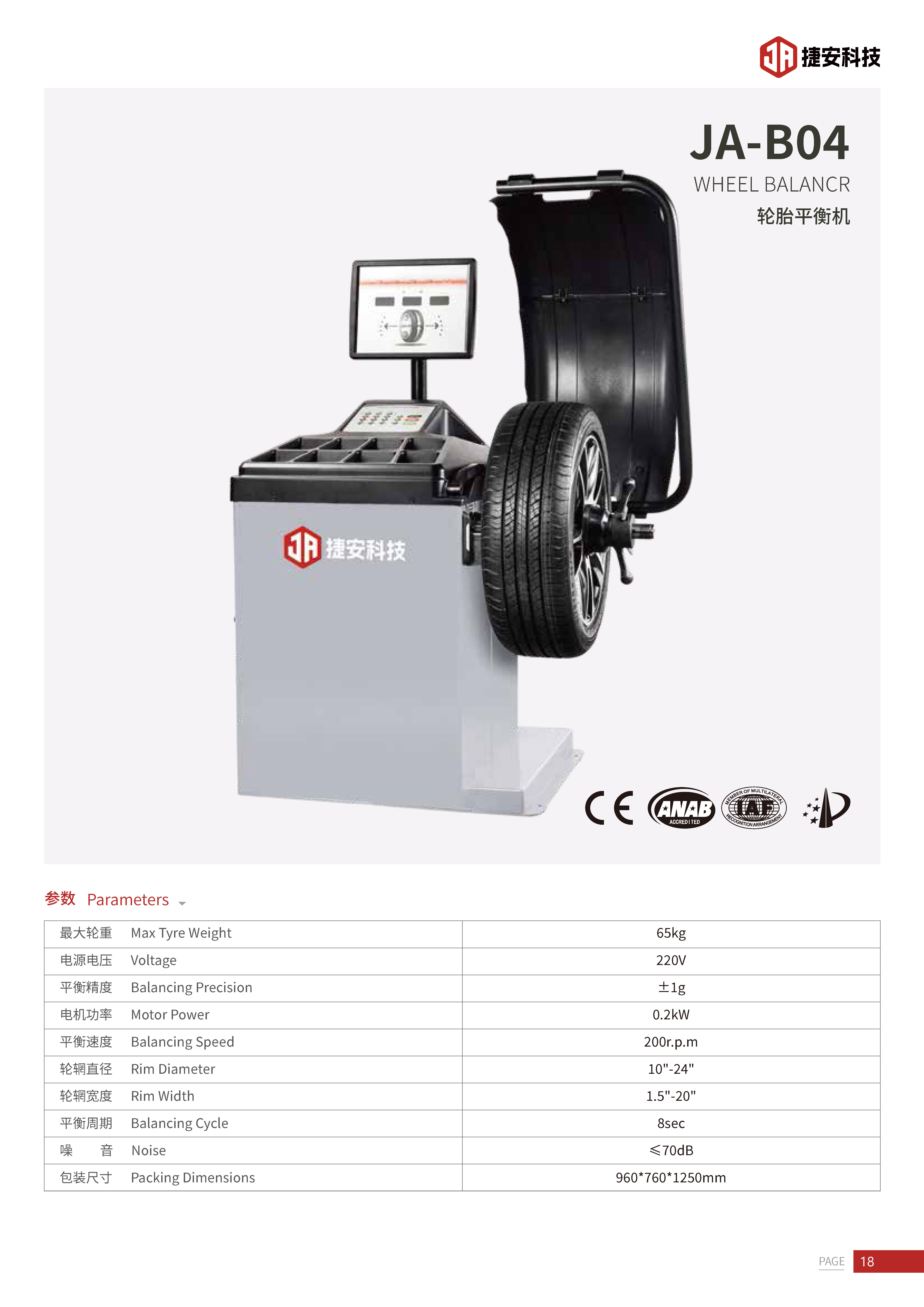 Tyre Repair Equipment Auto Body Systems Swing Arm Tire Changer Tire Machine and Balancer Combo