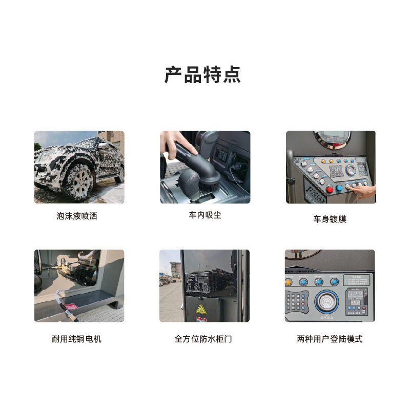 Self Service Car Wash Equipment With Rich Foam and High Pressure Rinsing For Car Wash Station