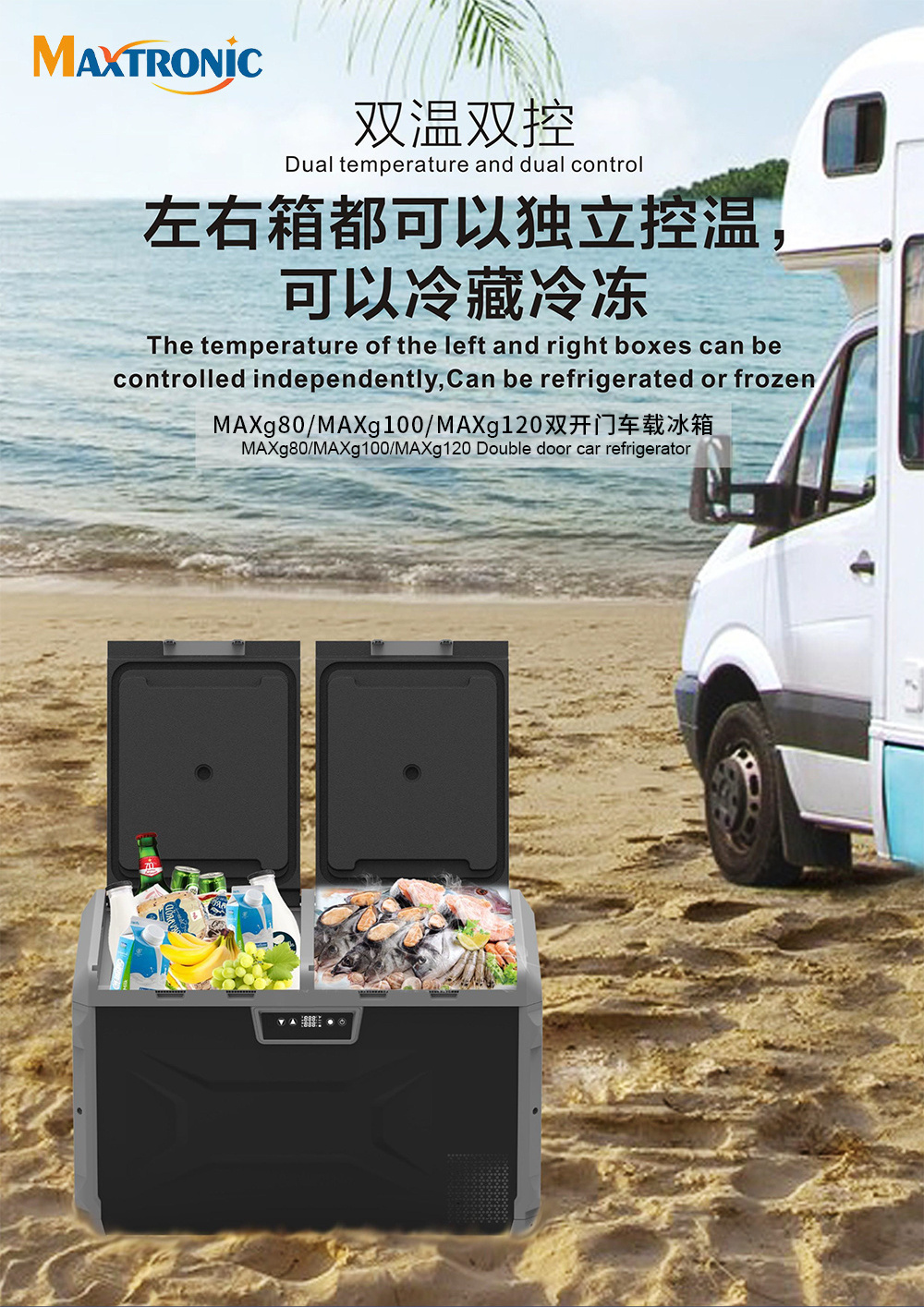 120l Dc Portable Mini Car Fridge Freezer Plastic Compressor 45w Compact large capacity for BBQ camping refregerators