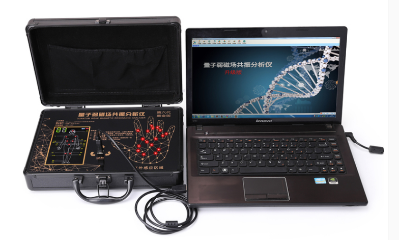 Quantum resonance magnetic health  analyzer sixth generation of meridian detection equipment analyzer machine