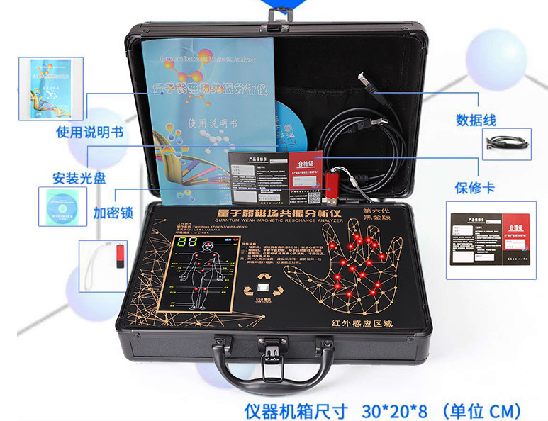 Quantum resonance magnetic health  analyzer sixth generation of meridian detection equipment analyzer machine