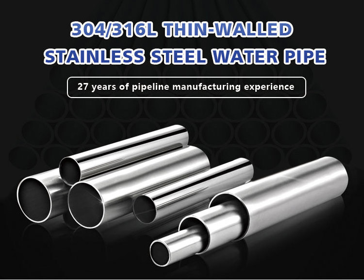 DN15~DN108 high-quality 304 316l stainless steel pipe