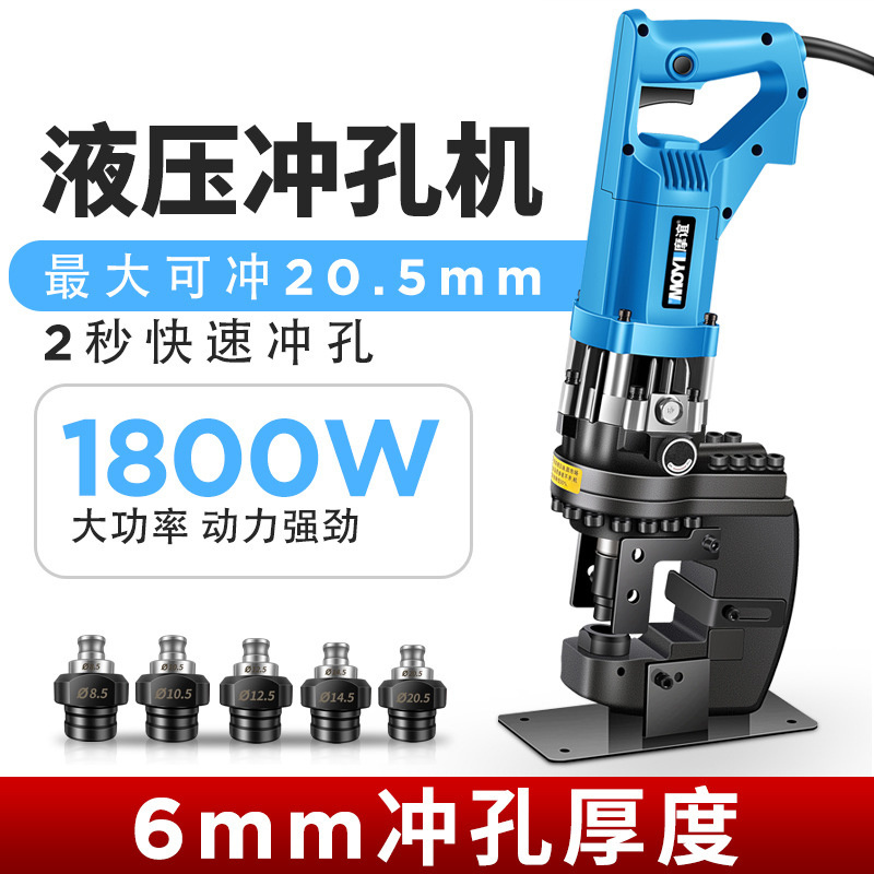 Electric hydraulic punching machine Metal row punch hole tool copper iron and aluminum plate hole punch machine